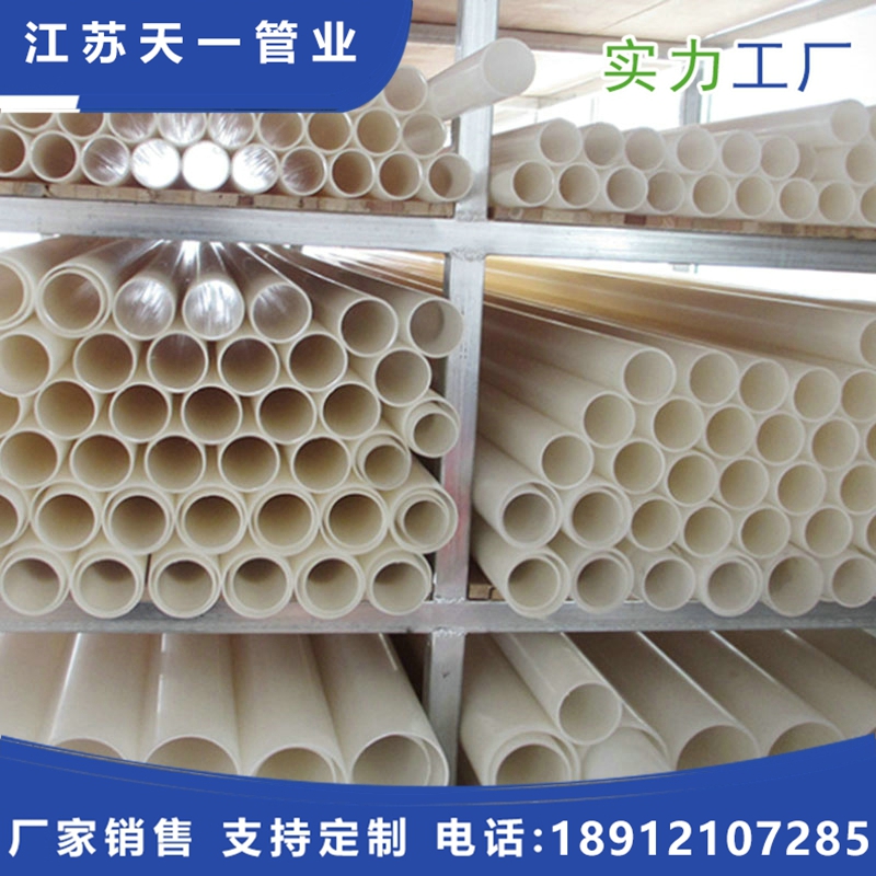 PVDF管