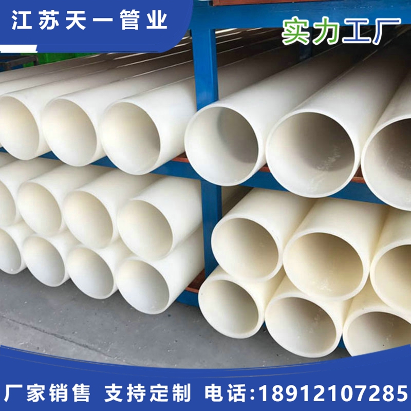 PVDF管