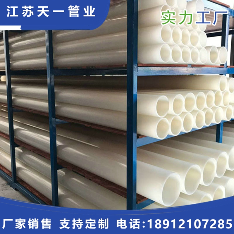 PVDF管