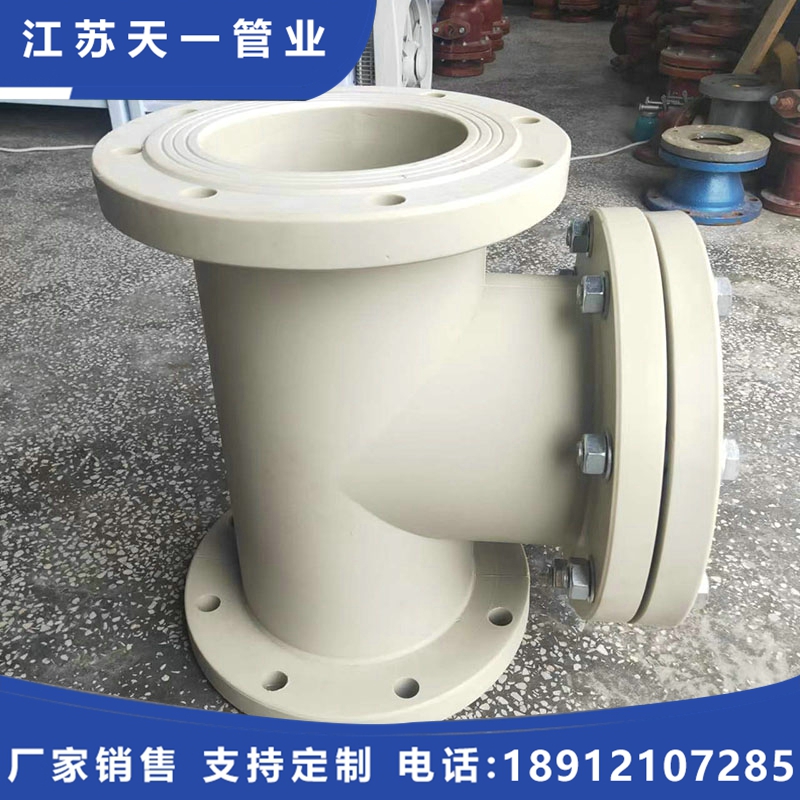 PPH法兰三通