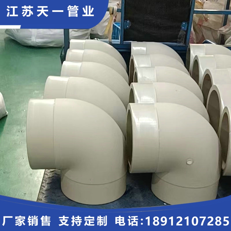 PPH弯头