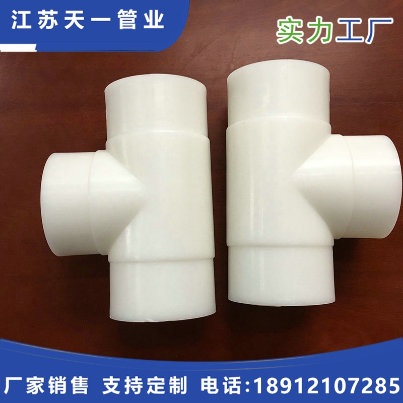 PPH管件