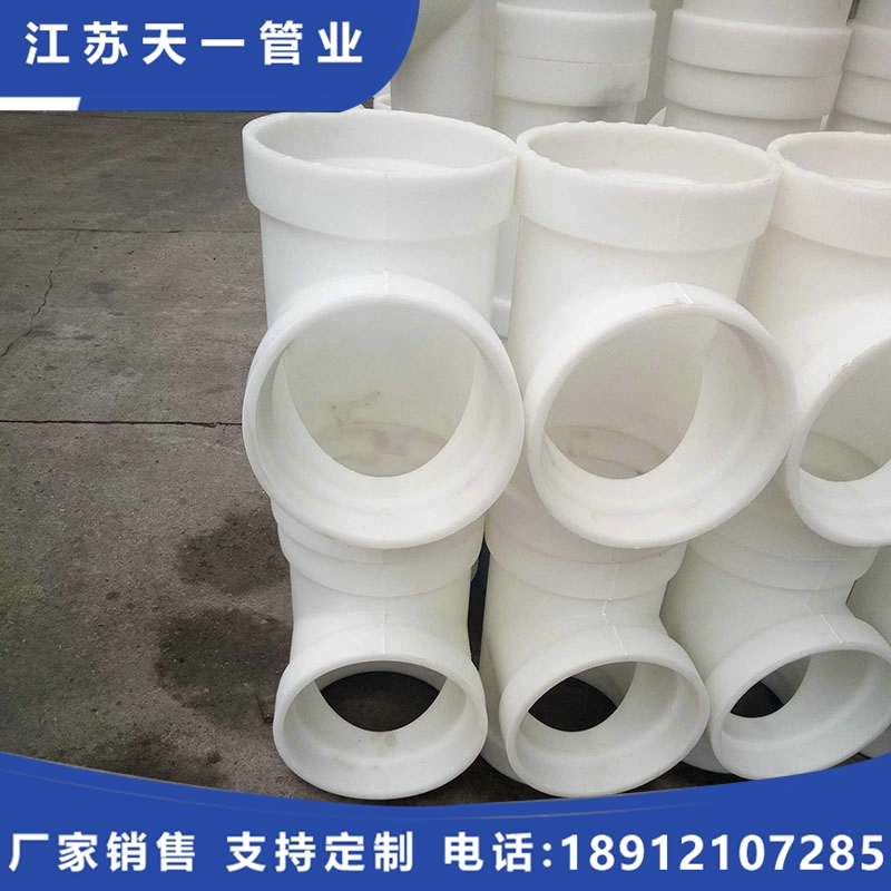 PPH管件